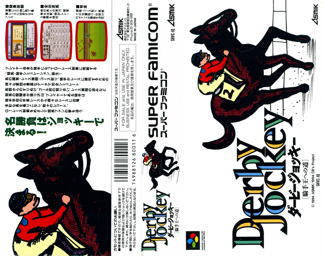 Derby Jockey - Kishu Ou E No Michi — box-texture (JP)
