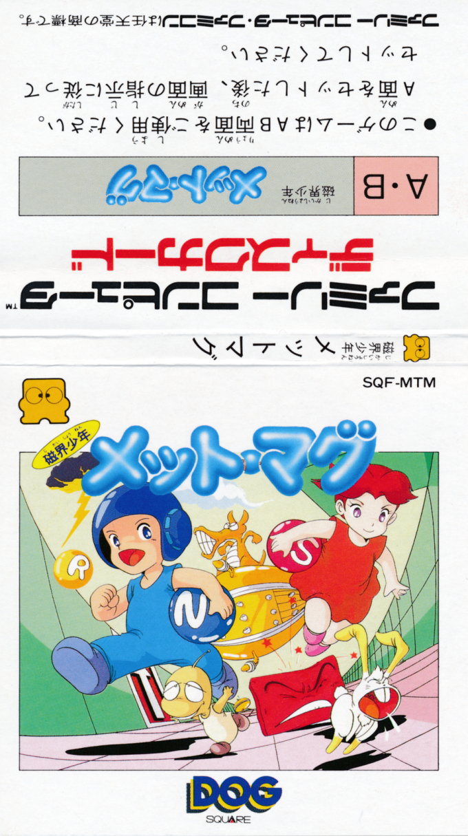 Jikai Shounen Metmag — box-texture (JP)