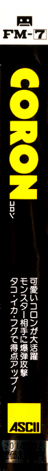 Coron — box-2D-side (JP)