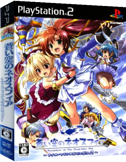 Aoi Sora no Neosphere - Nanoca Flanka Hatsumei Koubouki 2 — box-3D (JP)