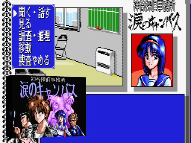 Canvas Of A Tear — mixrbv2 (WOR)