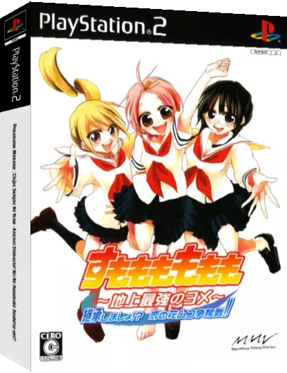 Sumomomo Momomo - Chijou Saikyou no Yome - Keishou Shimasho! Koi no Hanamuko Soudatsusen!! — box-3D (JP)