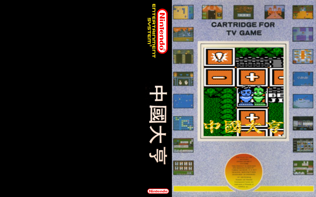 Chuugoku Taitei — box-texture (JP)