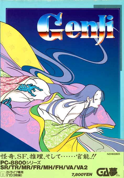 Genji box art