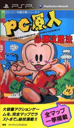 PC Genjin box art