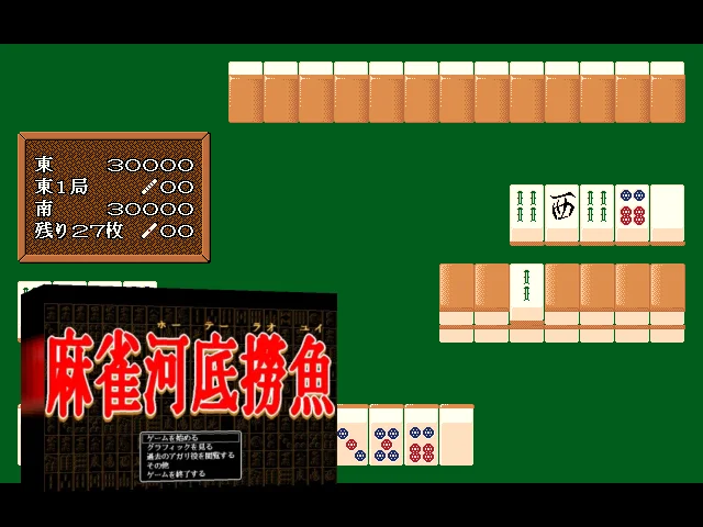 Mahjong Houtei Raoyui — mixrbv2 (WOR)