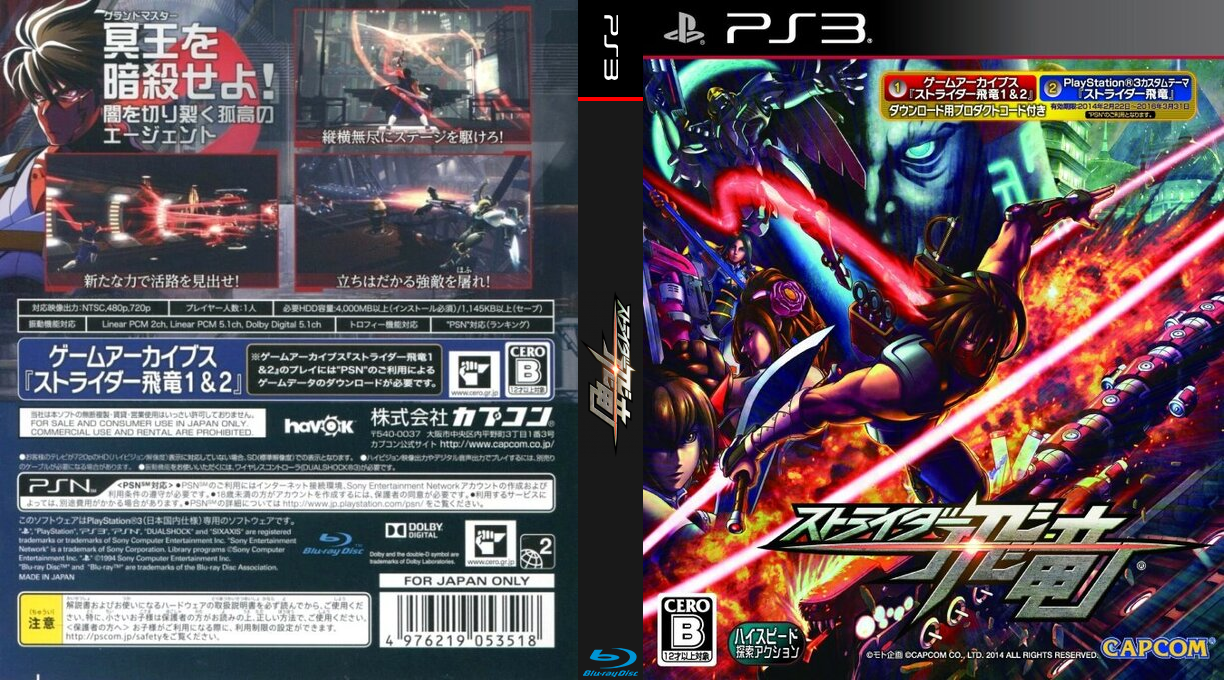 Strider — box-texture (JP)