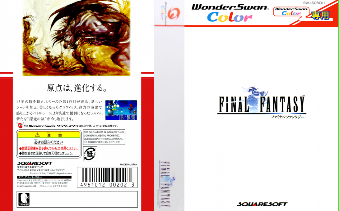 Final Fantasy — box-texture (JP)