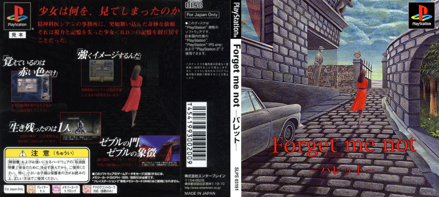 Forget Me Not - Pallete — box-texture (JP)
