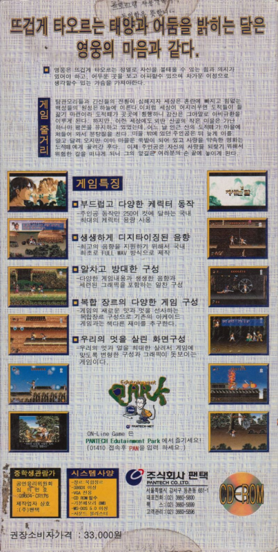 Jisaeneun Dal — box-2D-back (KR)