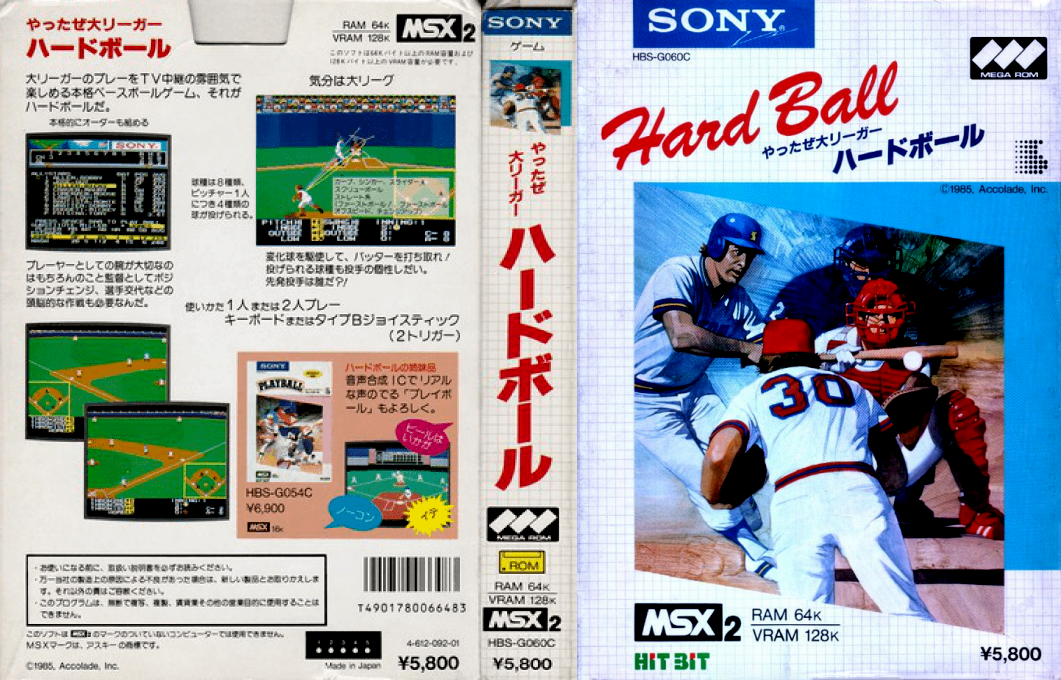 Hard Ball — box-texture (JP)
