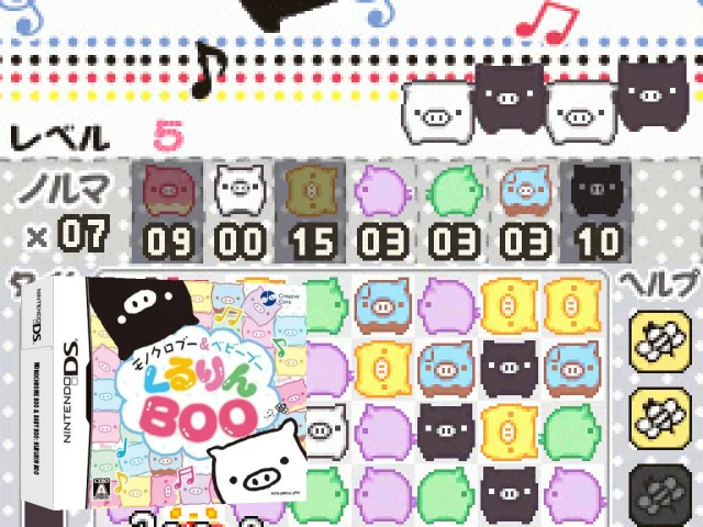 Monokuro Boo & Baby Boo - Kururin Boo — mixrbv2 (JP)