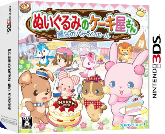 Nuigurumi no Cakeyasan - Mahou no Patissiere — box-3D (JP)
