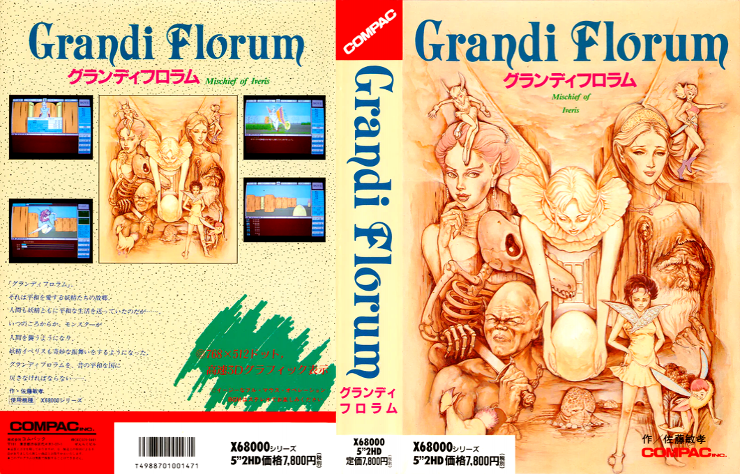 Grandi Florum Mischeif Of Iveris — box-texture (JP)