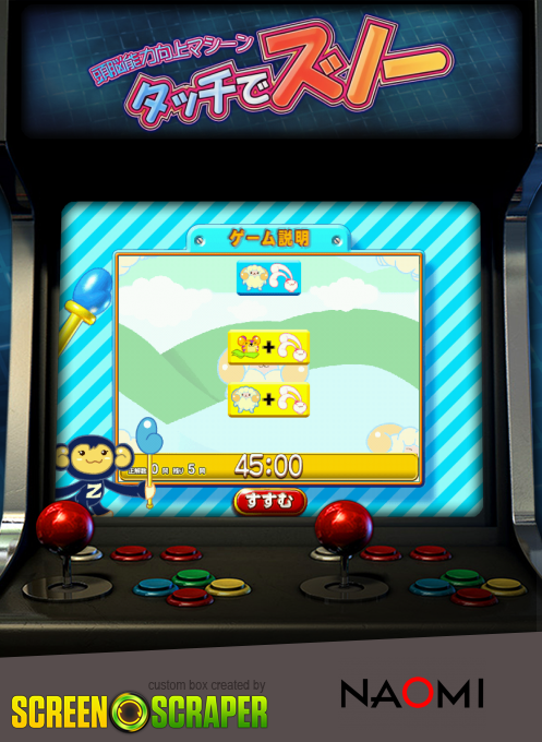 Touch De Zunou — box-2D (SS)