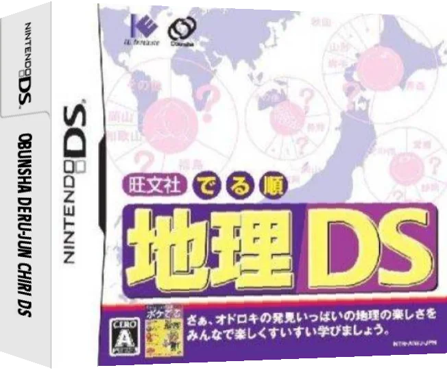 Obunsha Deru-jun - Chiri DS — box-3D (JP)