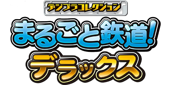 Japan Train Models! Deluxe — wheel-hd (JP)