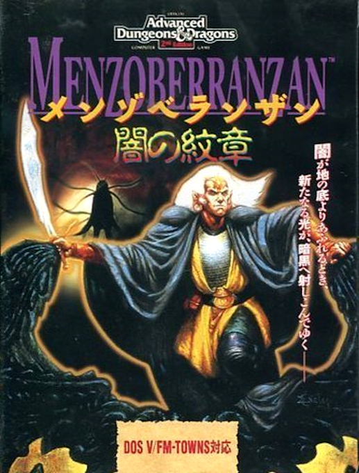 Menzoberranzan - Yami no Monshou box art
