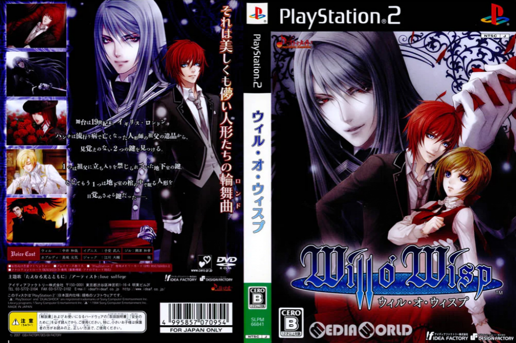 Will O' Wisp — box-texture (JP)