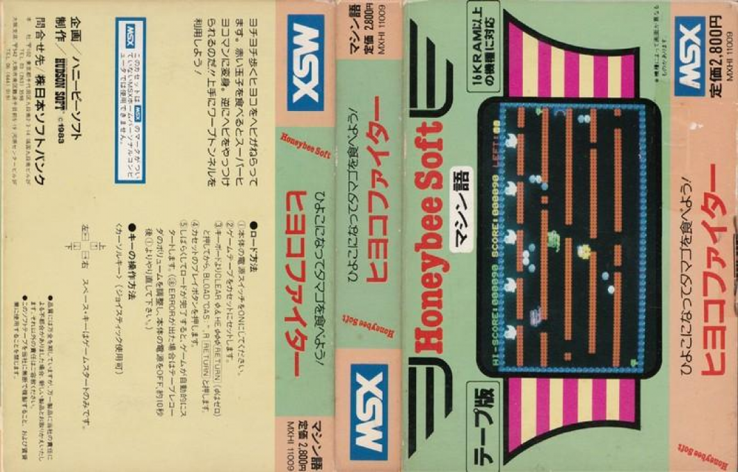 Hiyoko Fighter — box-texture (JP)