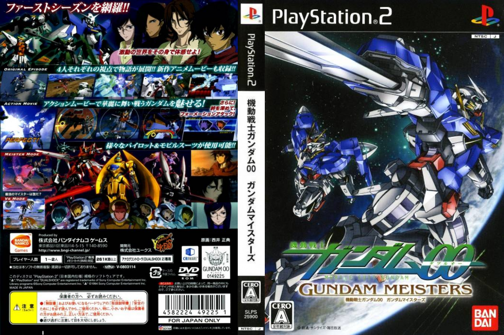 Kidou Senshi Gundam 00 - Gundam Meisters — box-texture (JP)
