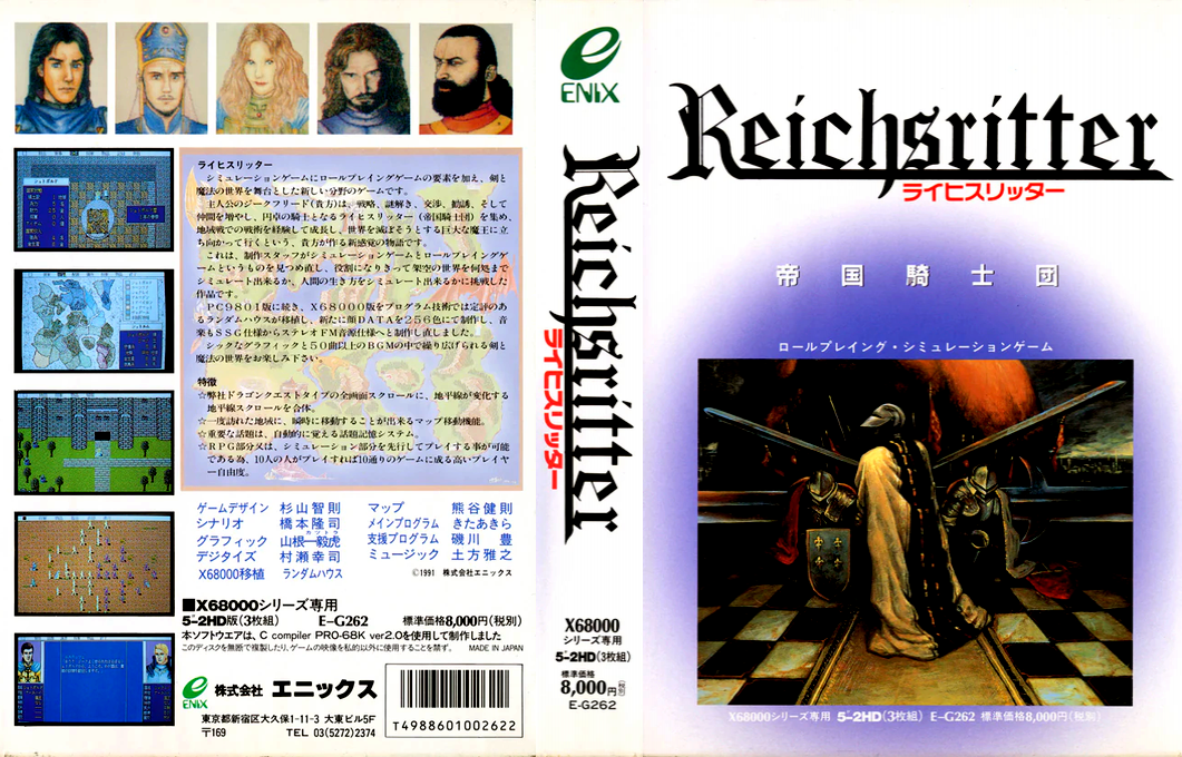 Reichsritter — box-texture (JP)