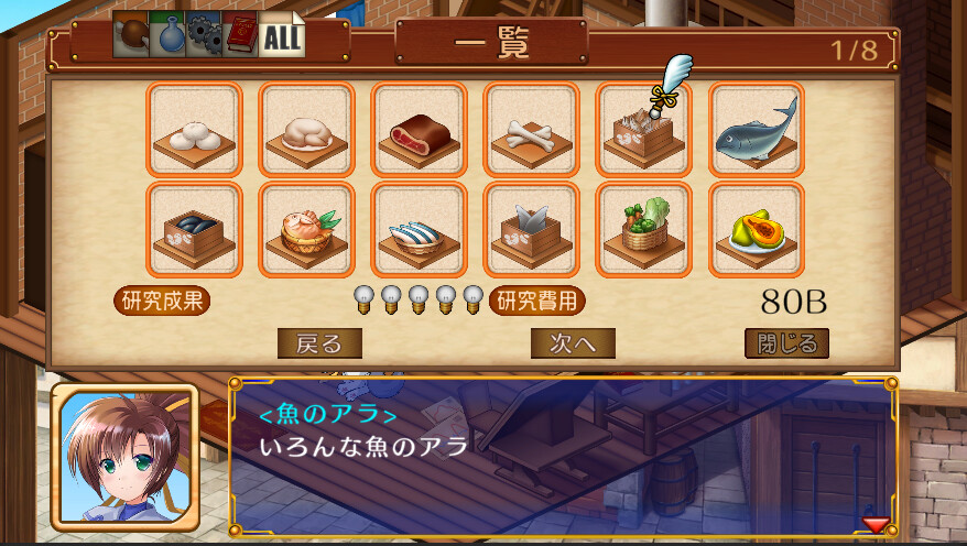 Tristia of the Deep-Blue Sea - Legacy — ss (JP)