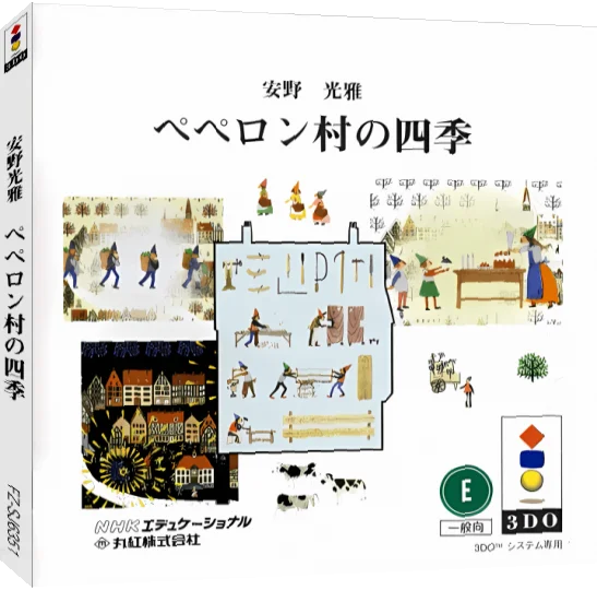 Peperon Mura no Shiki — box-3D (JP)