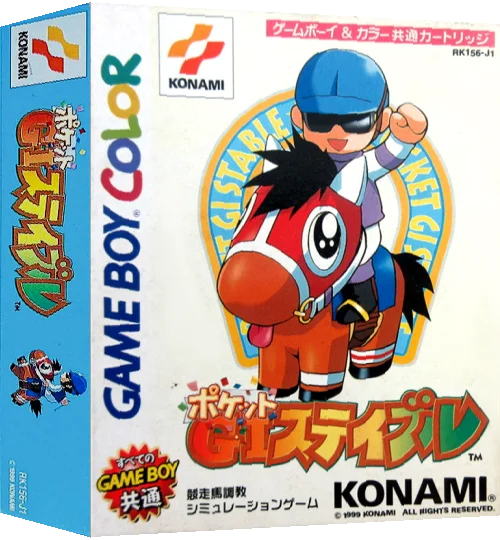 Pocket GI Stable — box-3D (JP)