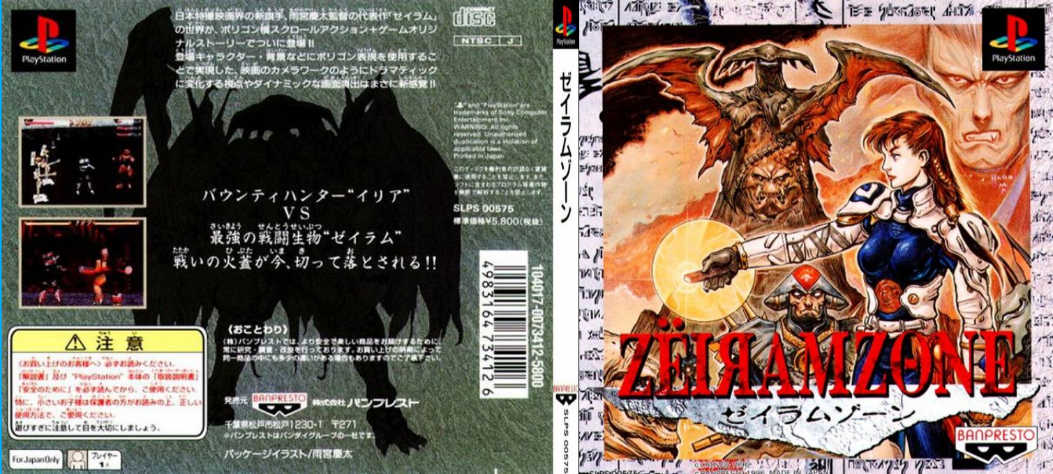 Zeiramzone — box-texture (JP)