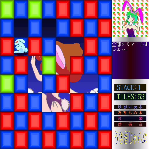 Usagi Jump — ss (WOR)
