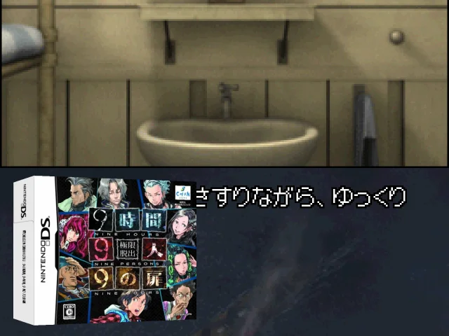 Kyokugen Dasshutsu - 9-jikan, 9-nin, 9 no Tobira — mixrbv2 (JP)