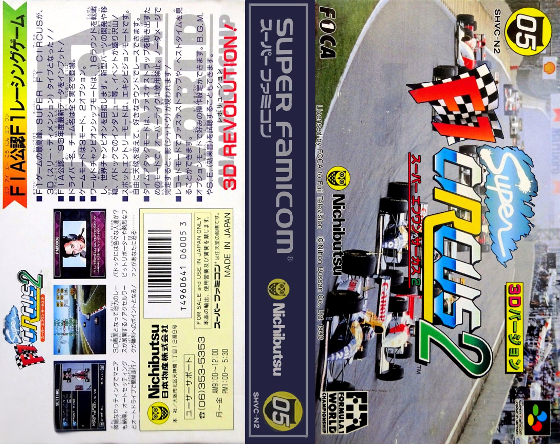 Super F1 Circus 2 — box-texture (JP)