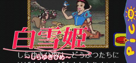 Shirayukihime — steamgrid