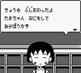 Chibi Maruko-chan 4 - Kore Ga Nihon Da Yo! Ouji-sama — ss (WOR)