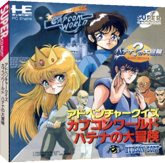 Adventure Quiz - Capcom World + Hatena no Daibouken — box-3D (JP)