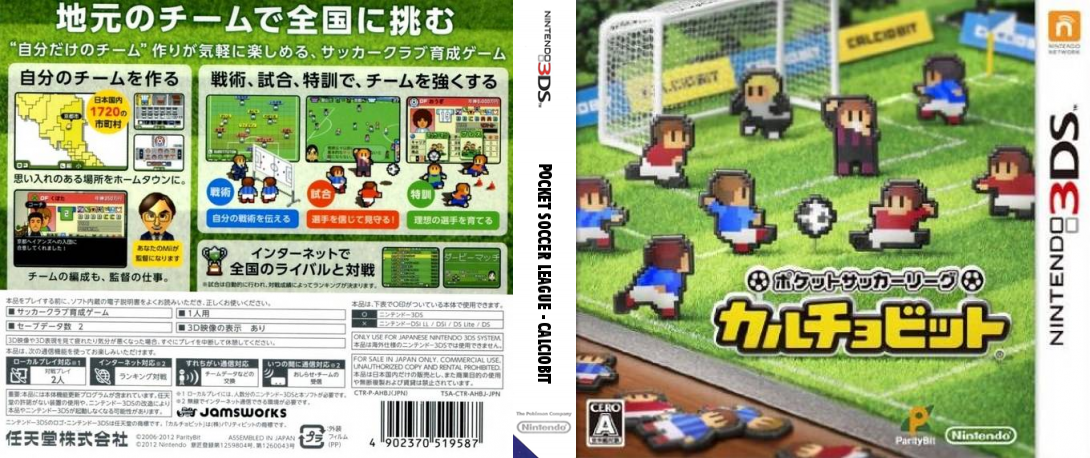 Nintendo Pocket Football Club — box-texture (JP)