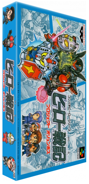 Hero Senki - Project Olympus — box-3D (JP)