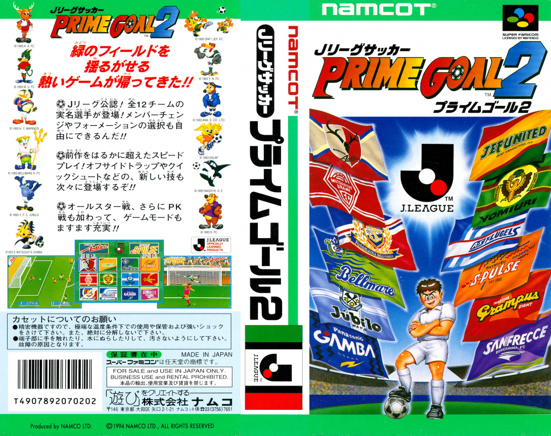 J.league Soccer Prime Goal 2 — box-texture (JP)