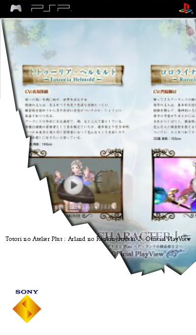Totori no Atelier Plus - Arland no Renkinjutsushi 2 - Official PlayView — box-2D (SS)