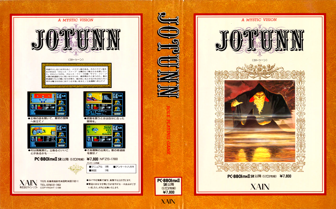 Jotunn — box-texture (JP)