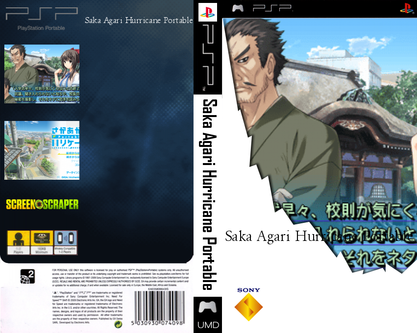 Sakaagari Hurricane Portable — box-texture (SS)