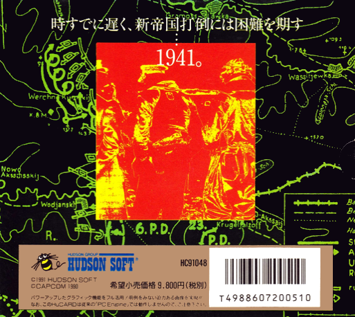 1941 - Counter Attack — box-2D-back (JP)
