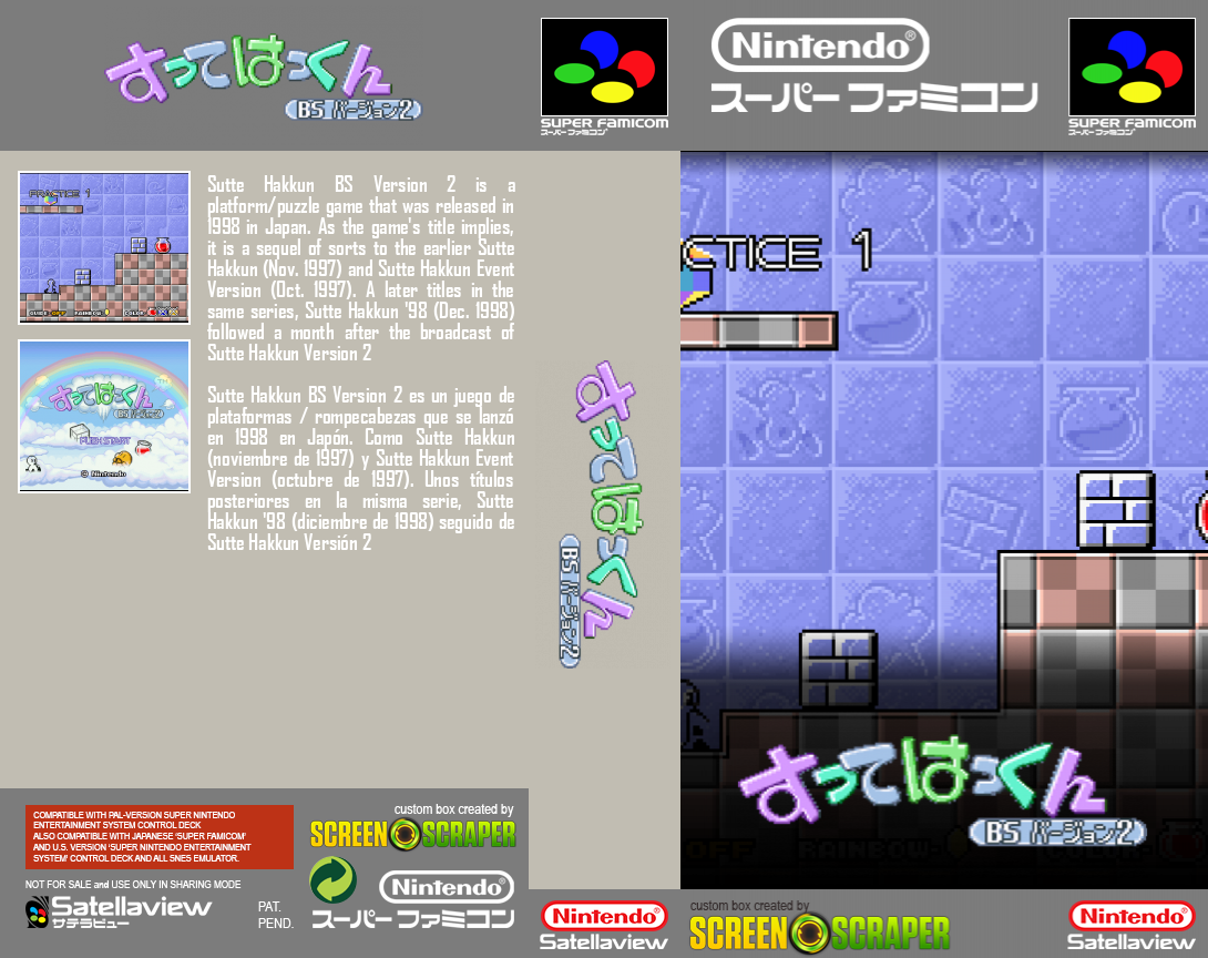 Sutte Hakkun - BS Version 2 — box-texture (SS)