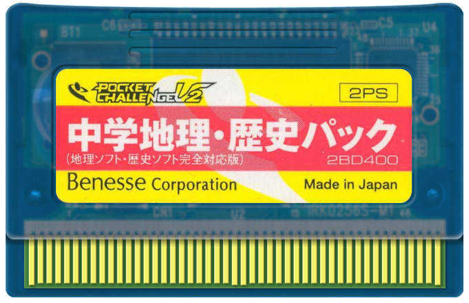 Chuugaku Chiri — support-2D (WOR)