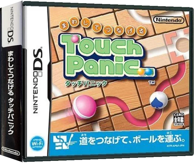 Mawashite Tsunageru Touch Panic — box-3D (JP)