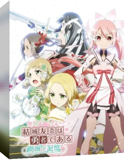 Yuusha no Kiroku - Chigai ga Wakaru - Douonigigo — box-3D (JP)