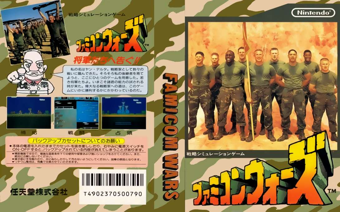 Famicom Wars — box-texture (JP)