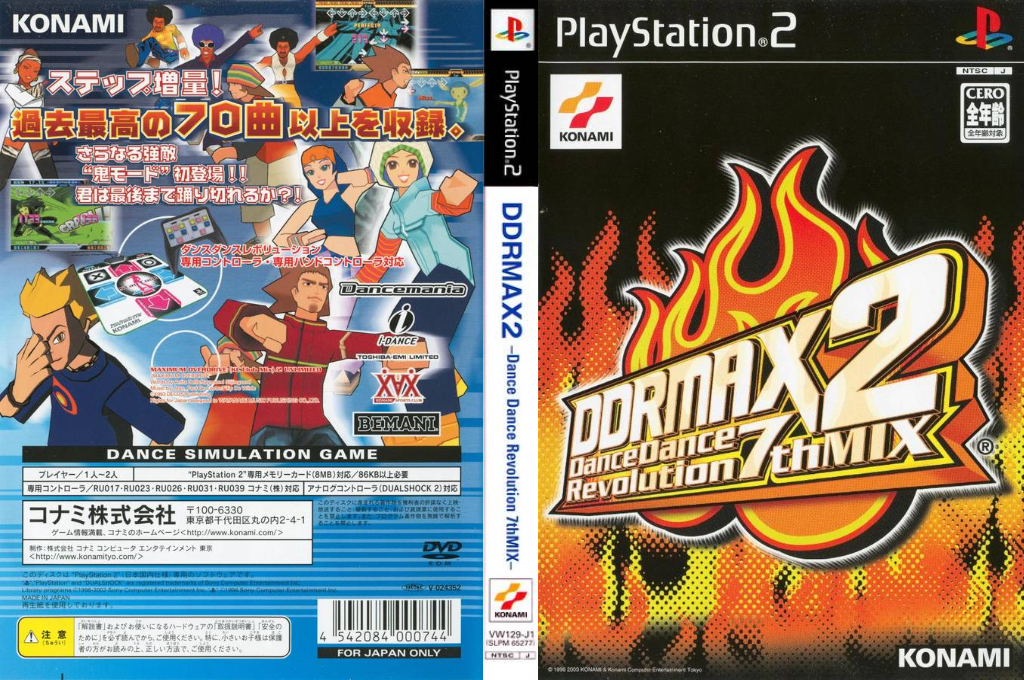 DDRMAX2 - Dance Dance Revolution 7th MIX — box-texture (JP)