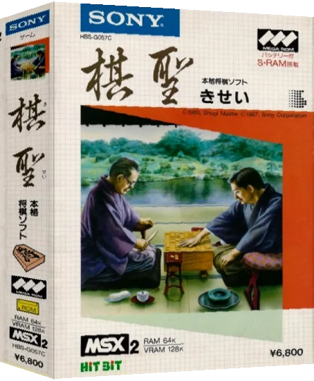 Kisei — box-3D (JP)